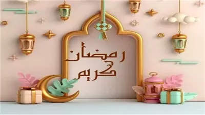 اعرف موعد شهر رمضان القادم بالوقت والتاريخ وكل عام وأنت بخير