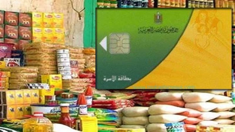 التموين