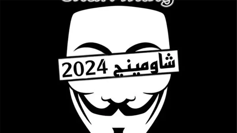 شاومنيج تسريب امتحانات