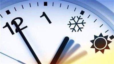 رسميا الحكومة تقرر إلغاء التوقيت الصيفي والعمل بالشتوى والتطبيق فى هذا الموعد