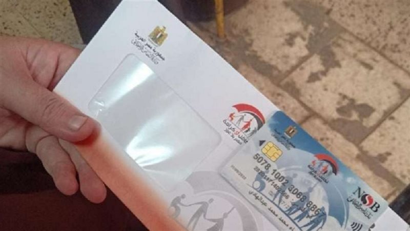 معاش تكافل وكرامة