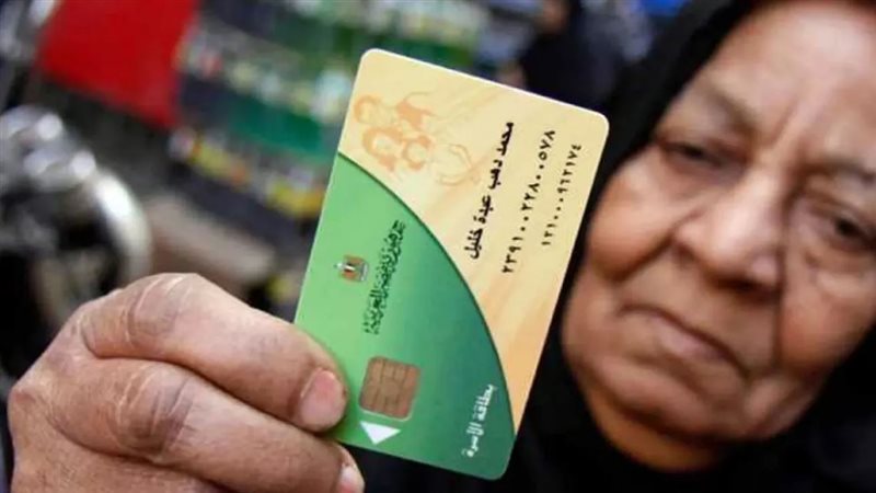 التموين
