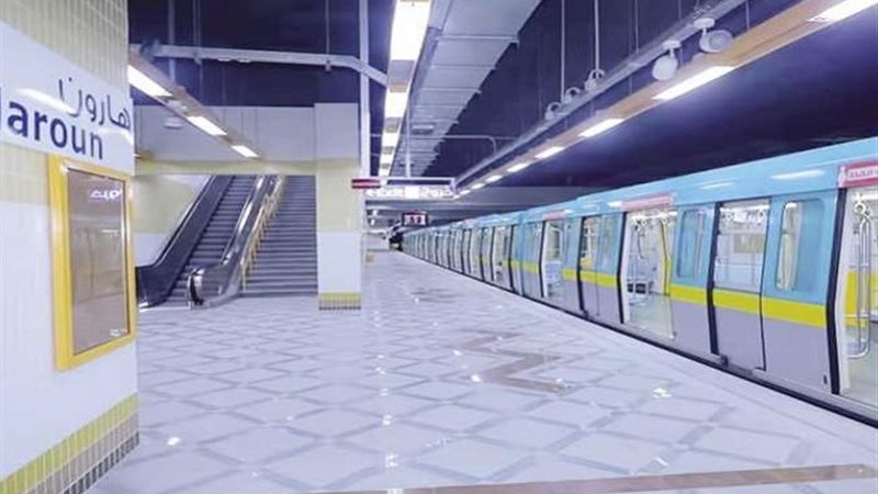مترو الأنفاق