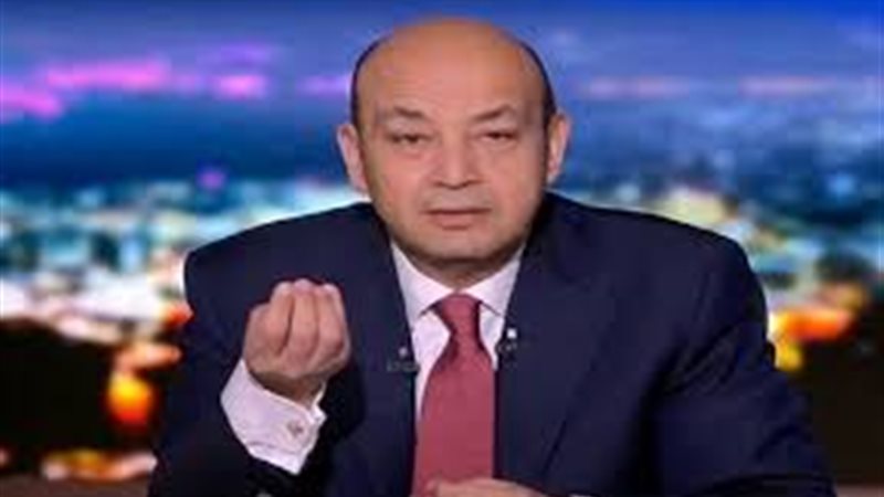 عمرو اديب