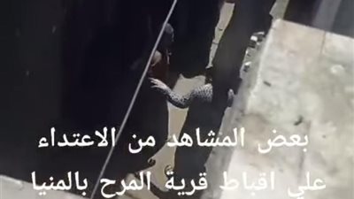تفاصيل الاعتداء على عائلة قبطية في قرية المرح في طوخ المنيا