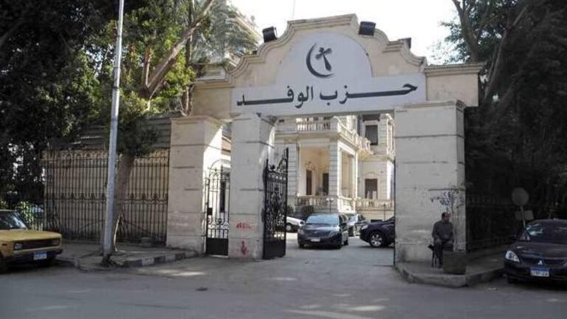 اعرف مصير أعضاء حزب