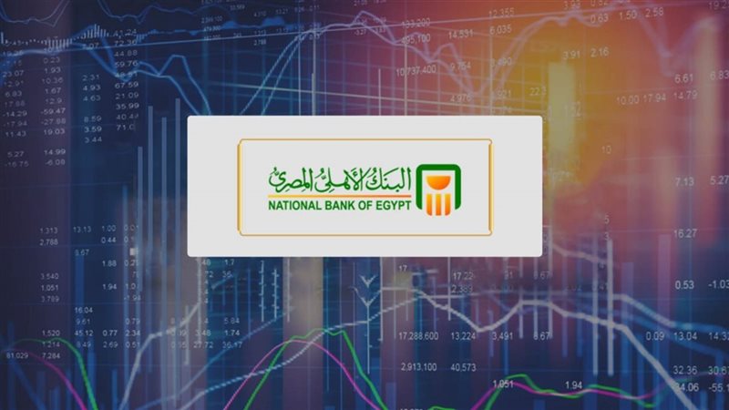 البنك الأهلي