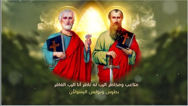 موعد ختام صوم الرسل