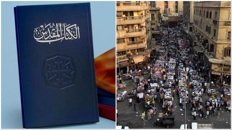 هل يُحذر الكتاب المقدس