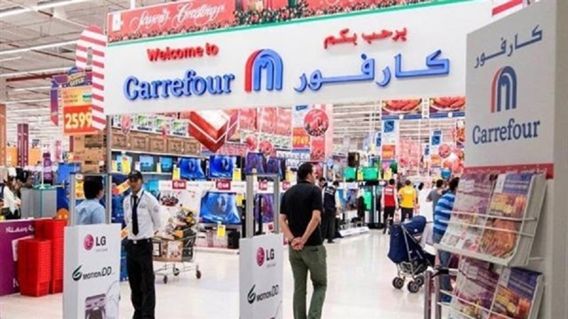 كارفور