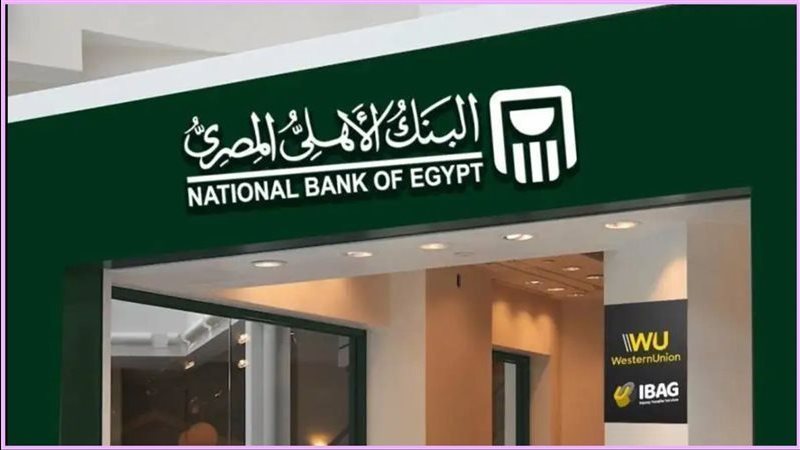فتح حساب في البنك