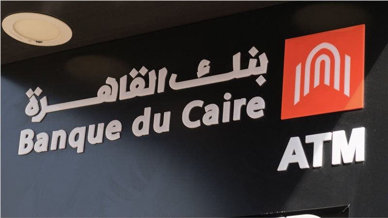 وظائف شاغرة في بنك