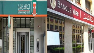 قبل اجتماع البنك المركزي ما هو مصير شهادات الادخار بعائد  27% في بنكي مصر والأهلي 