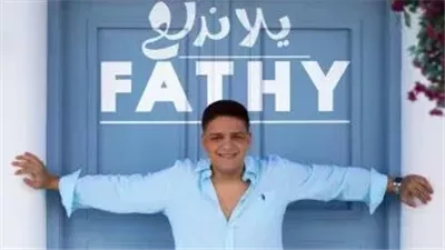 ابن النقيب.. اعرف أغنية فتحي مصطفى كامل الجديدة التي طرحها مؤخرا