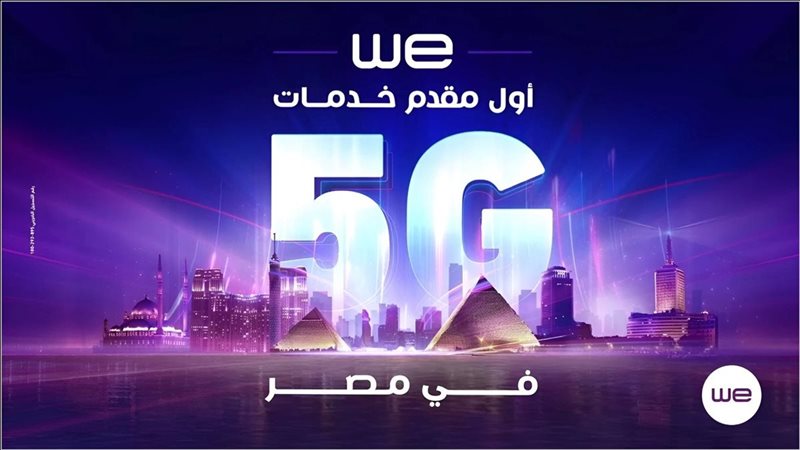 موعد تشغيل تقنيات