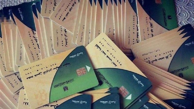 التموين