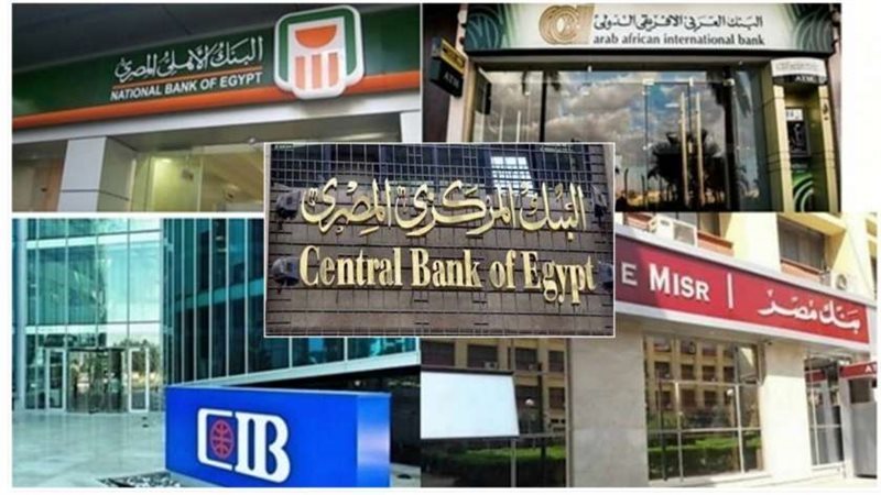 البنك المركزي
