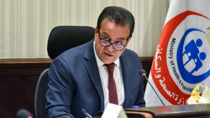 وزارة الصحة