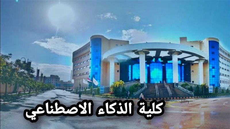 اعرف مصاريف كليات