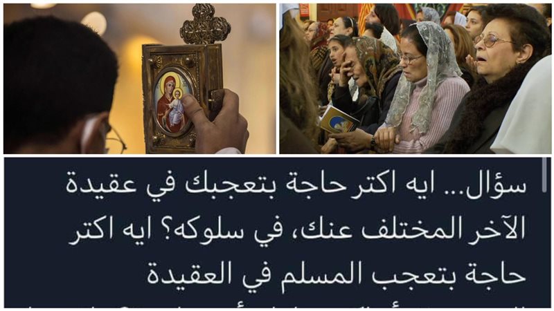 ايه اكتر حاجة بتعجب