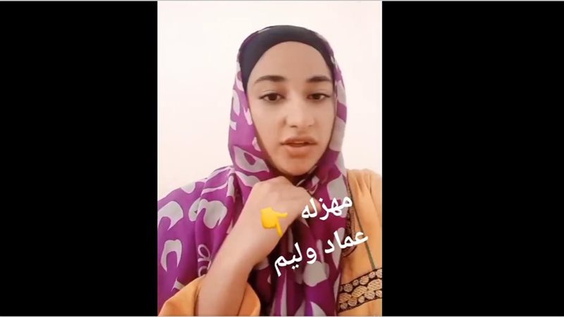 إعلان الفتاة القبطية