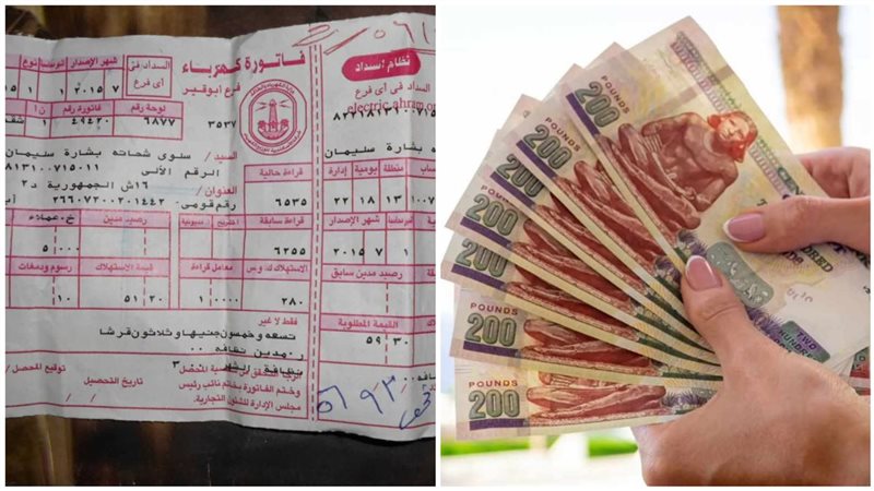 جهاز يتسبب برفع فاتورة