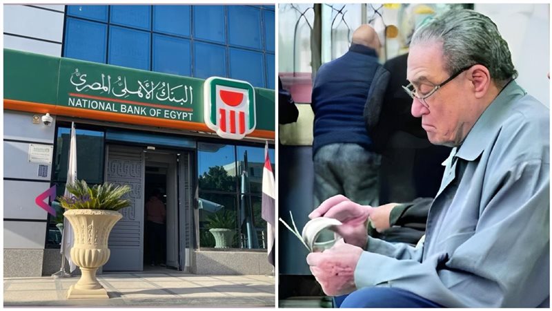 البنك الأهلي