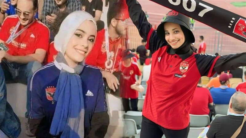 هل تتذكر مشجعتي النادي