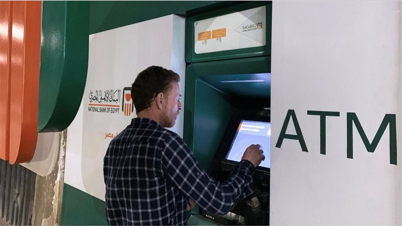 رسوم السحب النقدي