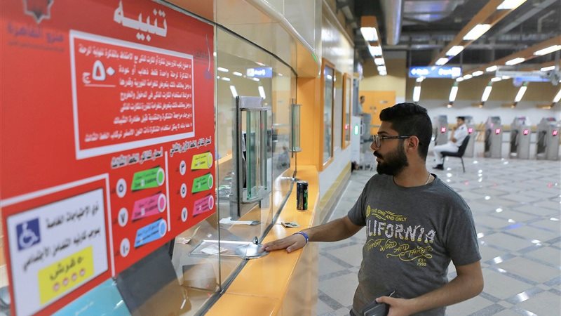 تذاكر المترو