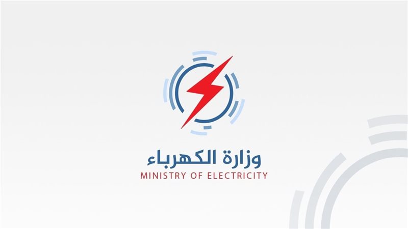 وزارة الكهرباء مش