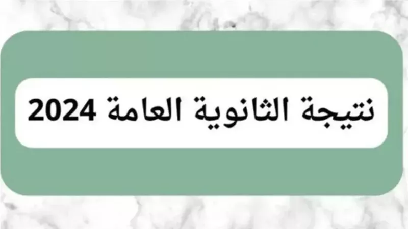 ثانويه
