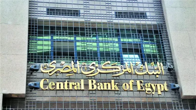 البنك المركزي يزف