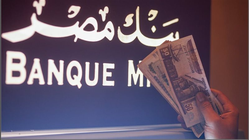 وقف الحسابات البنكية