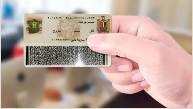 أسعار استمارة بطاقة