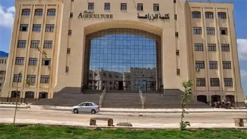 كلية الزراعة