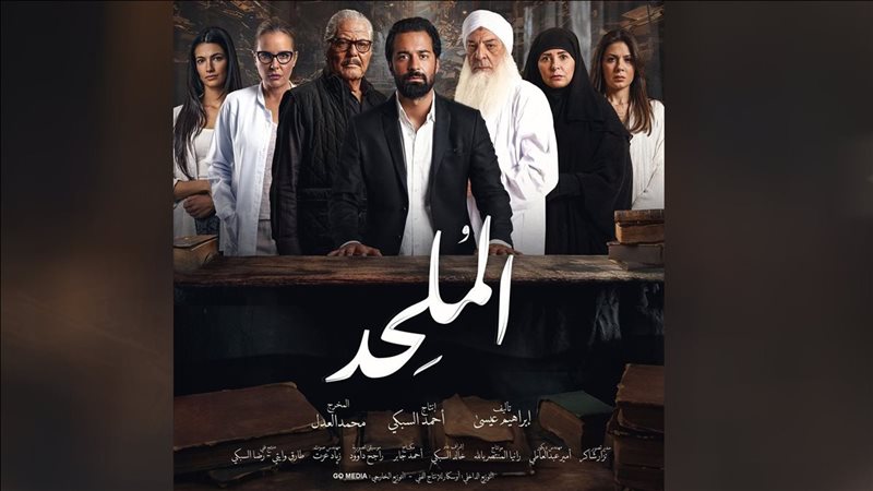 بلاغ ضد فيلم الملحد