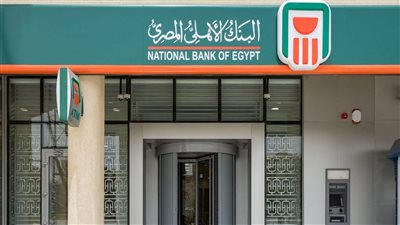 عقب طرح شهادات الجديدة تعرف علي انواع الشهادات الادخار في بنك الاهلي