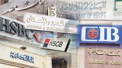 بنوك تقوم بطرح شهادات ثلاثية باعلي سعر فائدة تعرف عليهم