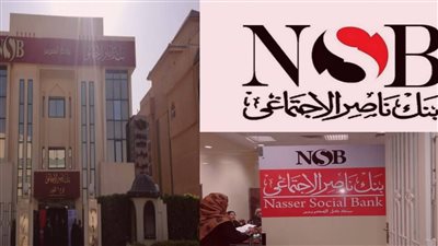 بنك ناصر يقوم بطرح شهادة ادخارية جديدة لمدة 3 سنوات