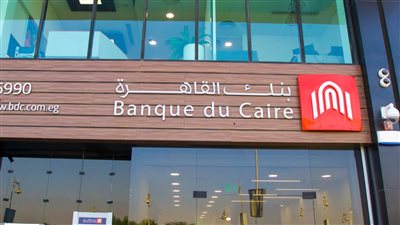 بنك القاهرة يتيح شهادة ادخار جديدة بفائدة عالية