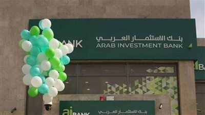 بنك يطرح شهادة ثلاثية بفائدة 18 بالمئة