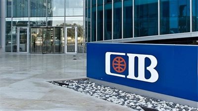 رفع سعر الفائدة علي الشهادت الادخارية الثلاثية بالبنك التجاري الدولي