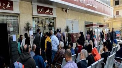 1800 جنيه شهريا من بنك مصر بسرعه علي البنك ياتلحق يامتلحقش