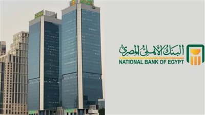 شهادات ادخار البنك الاهلي المصري واسعار العائد الجديدة عليها لشهر ابريل 2023