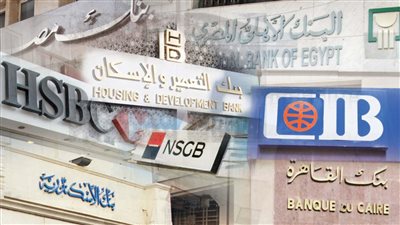 بنوك تتيح شهادات بسعر فائدة متناقصة تعرف علي التفاصيل