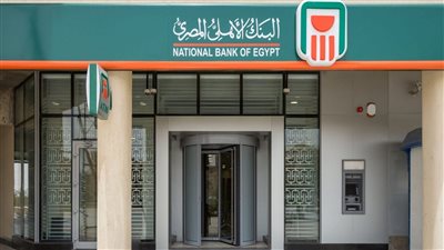 البنك الاهلي المصري يطرح شهادات استثمار جديدة شاهد التفاصيل