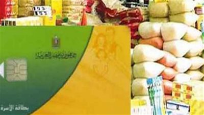 اضافه مواليد الجدد و و الزوجة علي بطاقه التموينية تعرف علي الخطوات