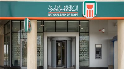 البنك الاهلي المصري يتيح شهادة ادخار جديدة لمدة سنة