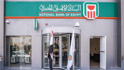 أرباحك هتزيد 9 آلاف جنيه شهريا البنك الأهلي يقلب موازين أسعار الفائدة على الشهادة البلاتينية 2023